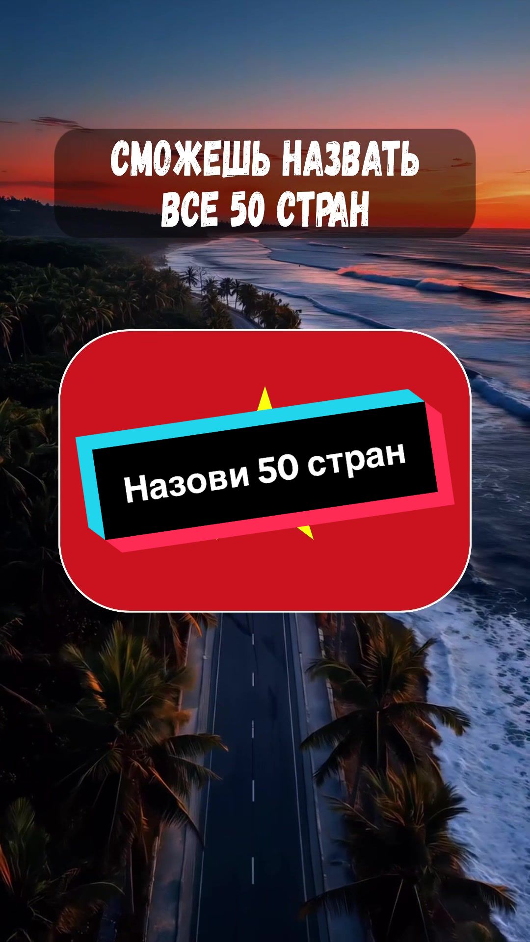 @Мистер Вопроскин