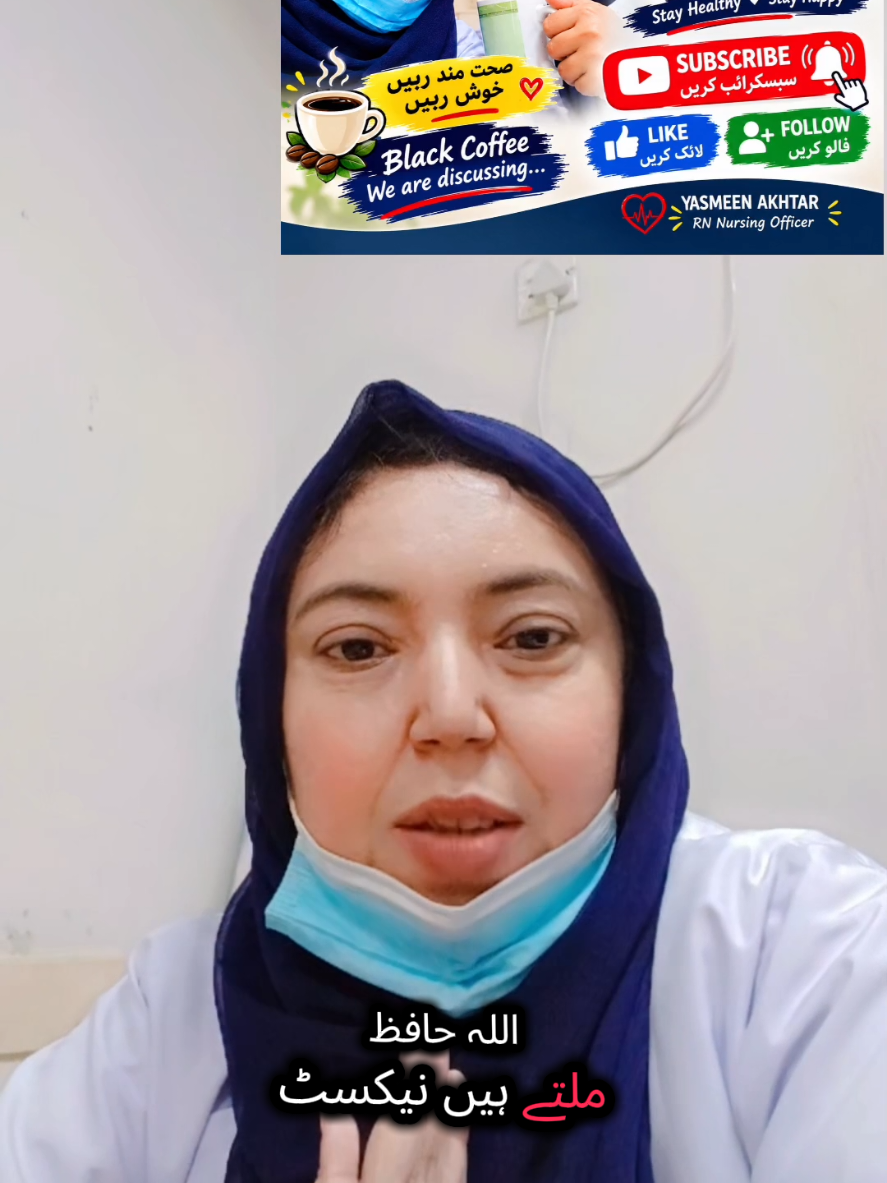 @Yasmin Akhtar RN Official