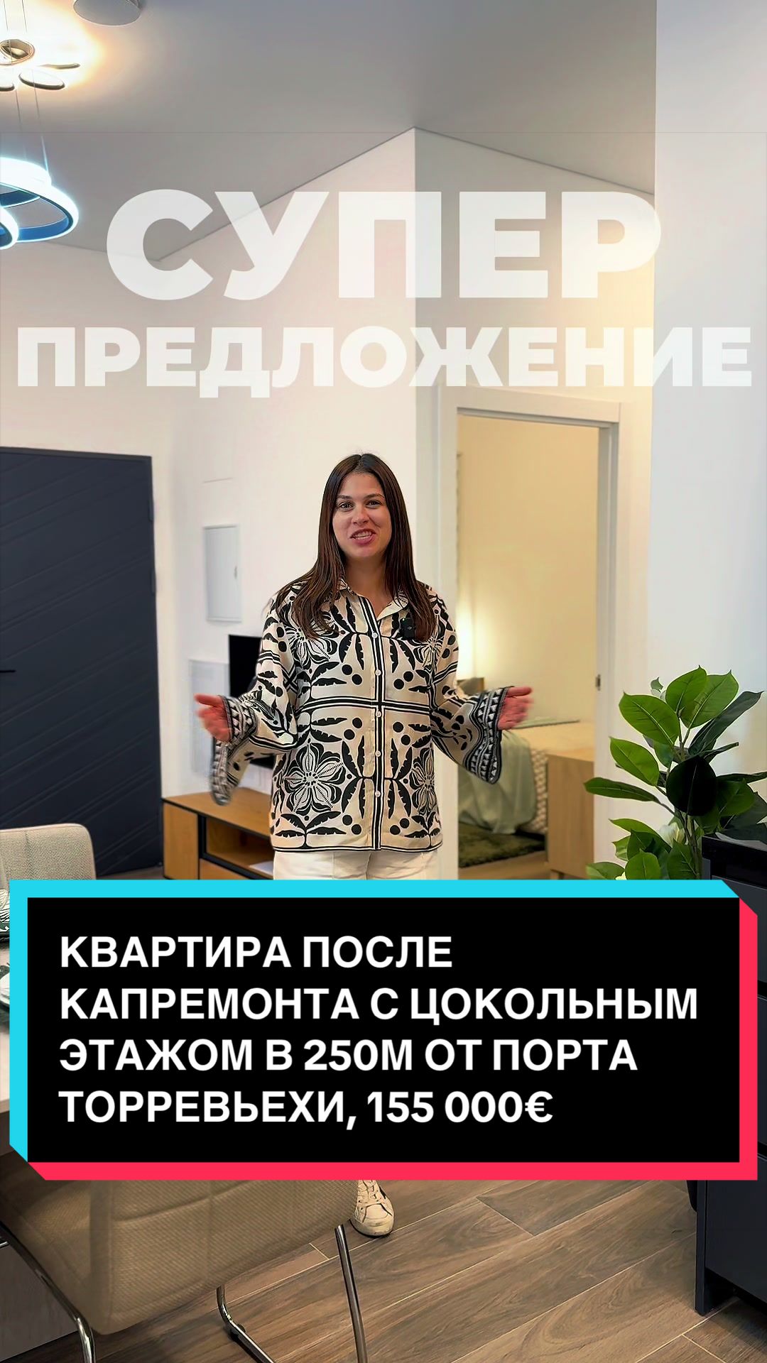 @Alegria.Недвижимость в Испании
