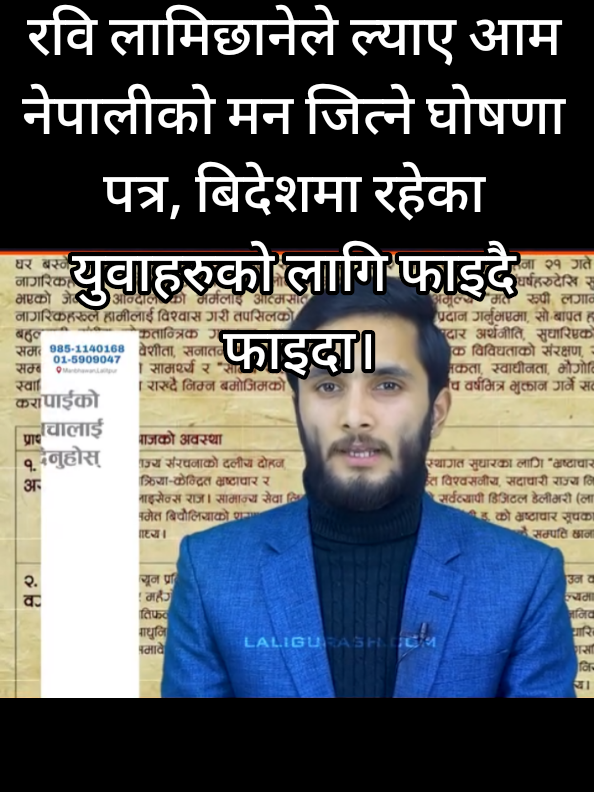 @Rabi Lamichhane Fan Club