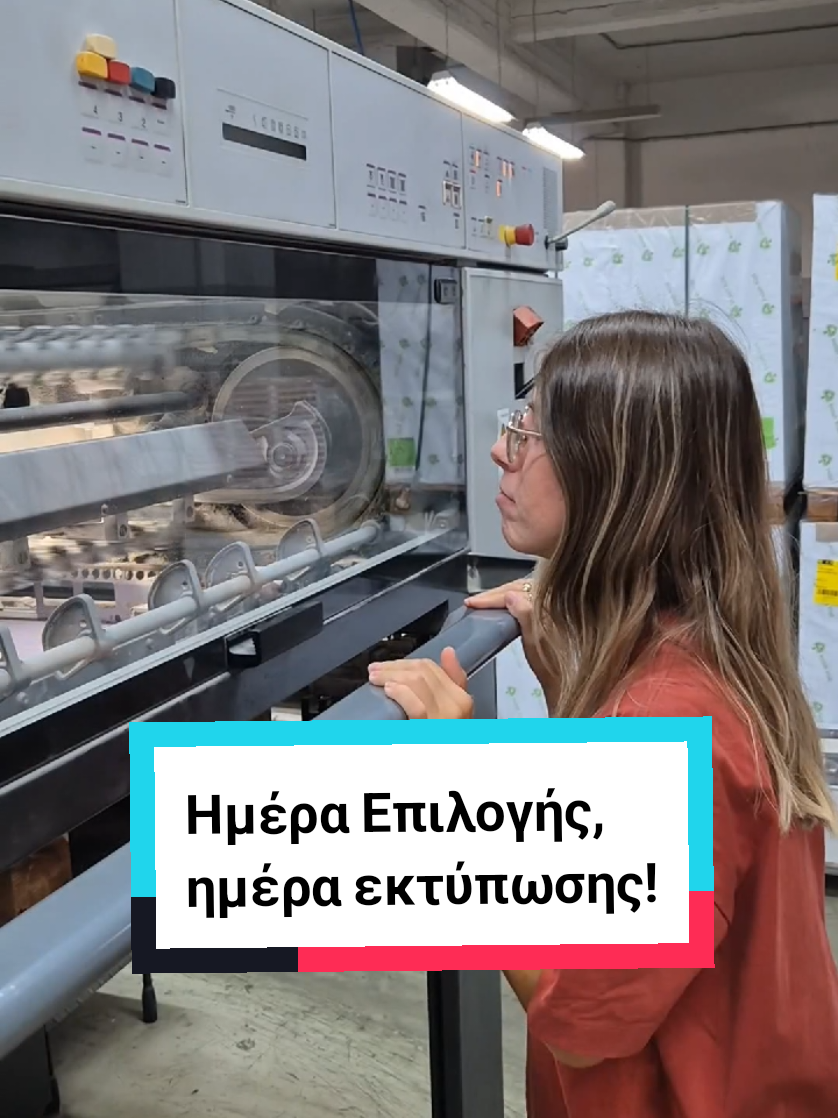 @Εκδόσεις Διόπτρα