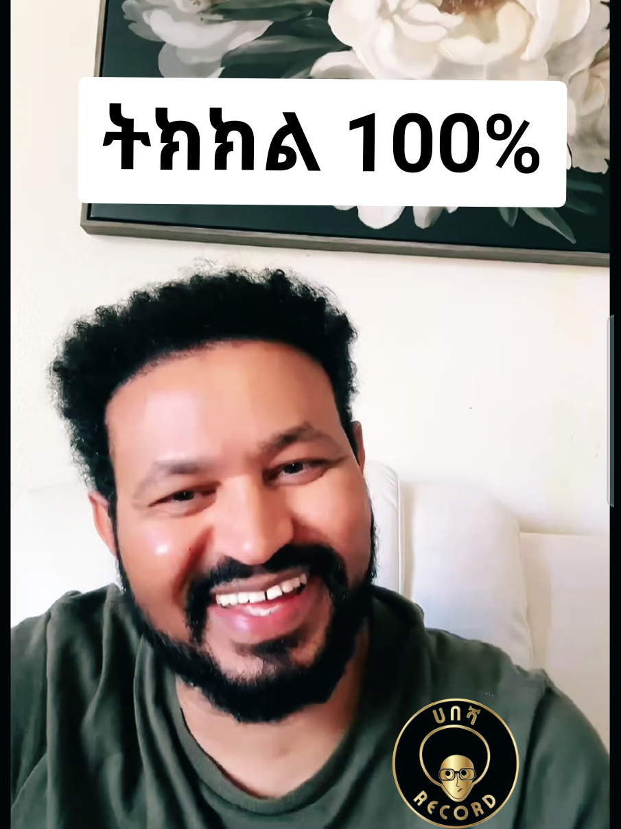 @ሀበሻ😲RECORD 📸