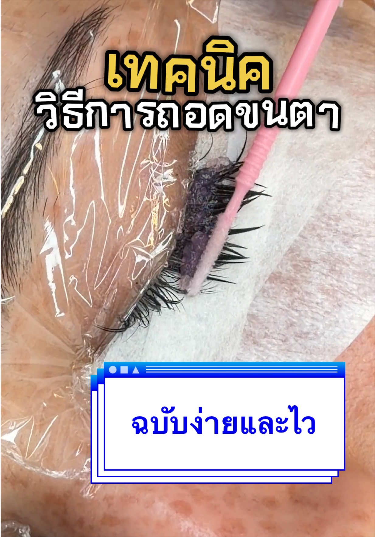 @izbamช่างต่อขนตาในสวีเดน🇸🇪