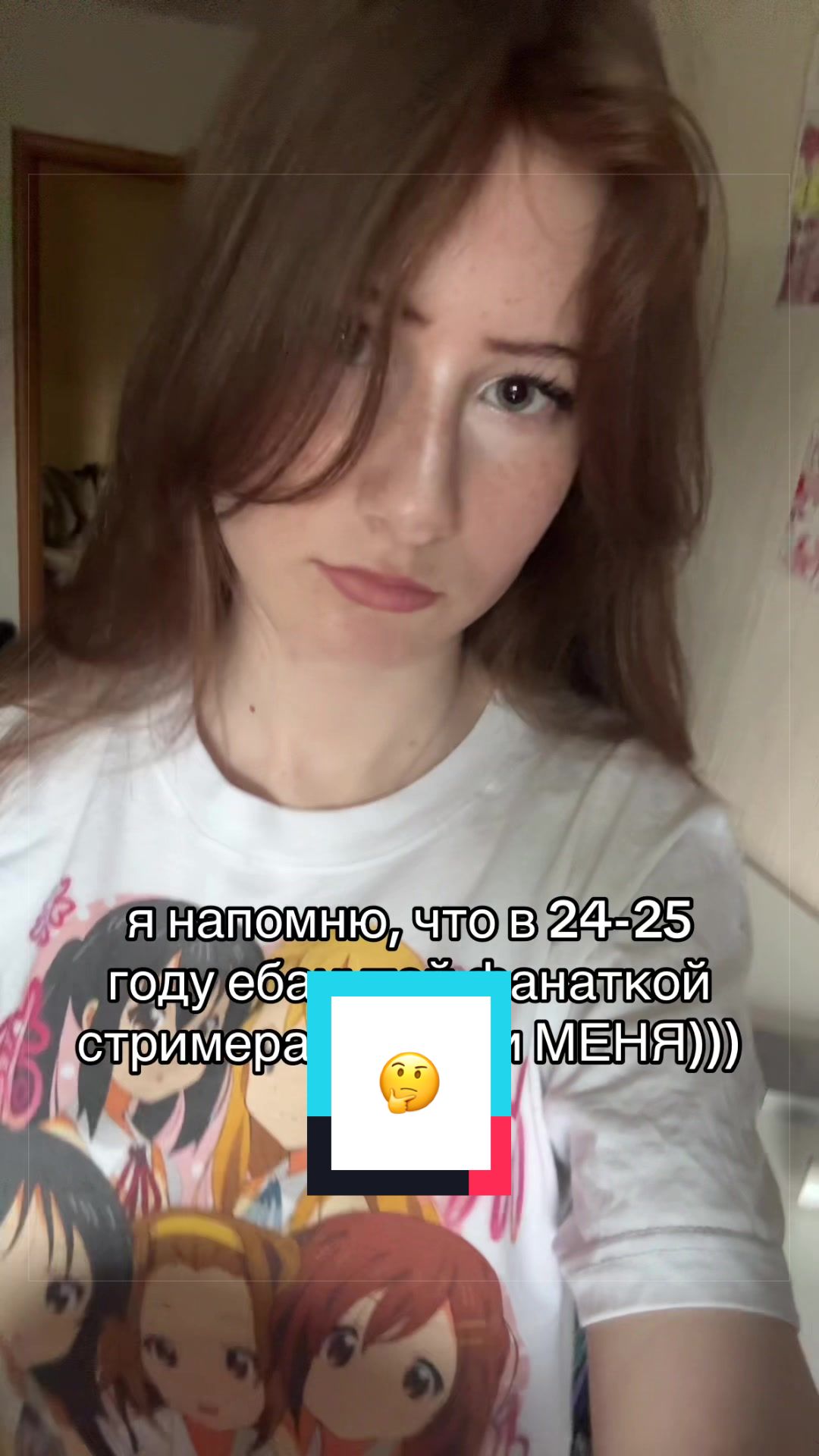 @лишка
