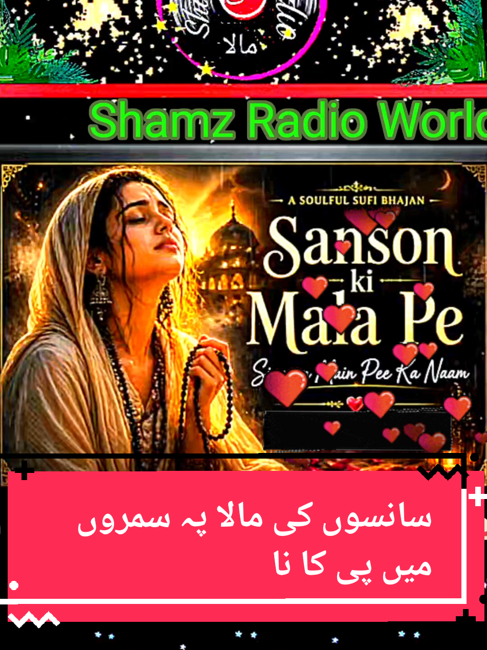 @Shamz Radio World