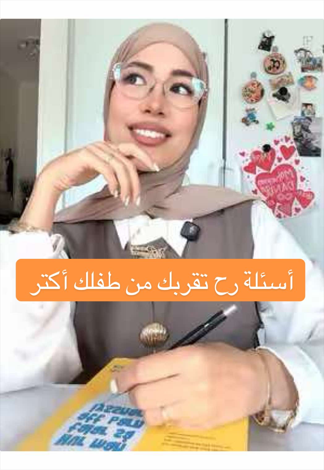 @التربية الإيجابية | دانيـة 🌸