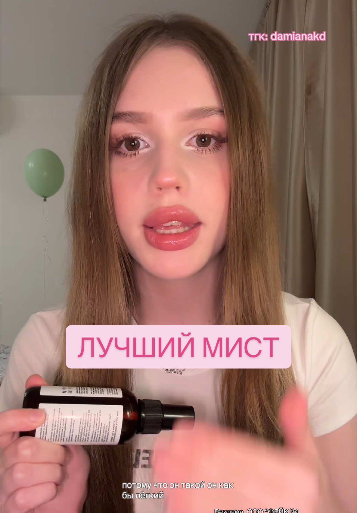 @тгк: damianakd