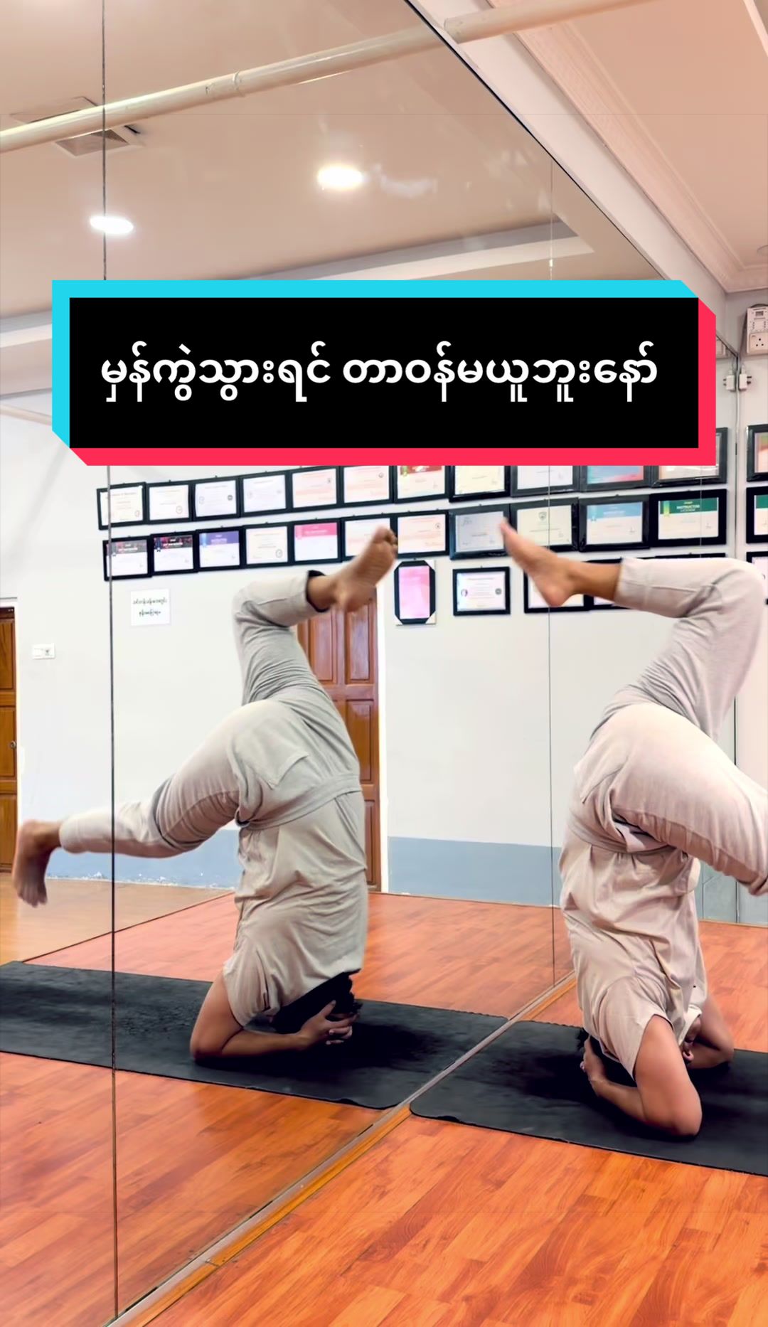 @Yoga With Thurein 🧘&zwj;♂️