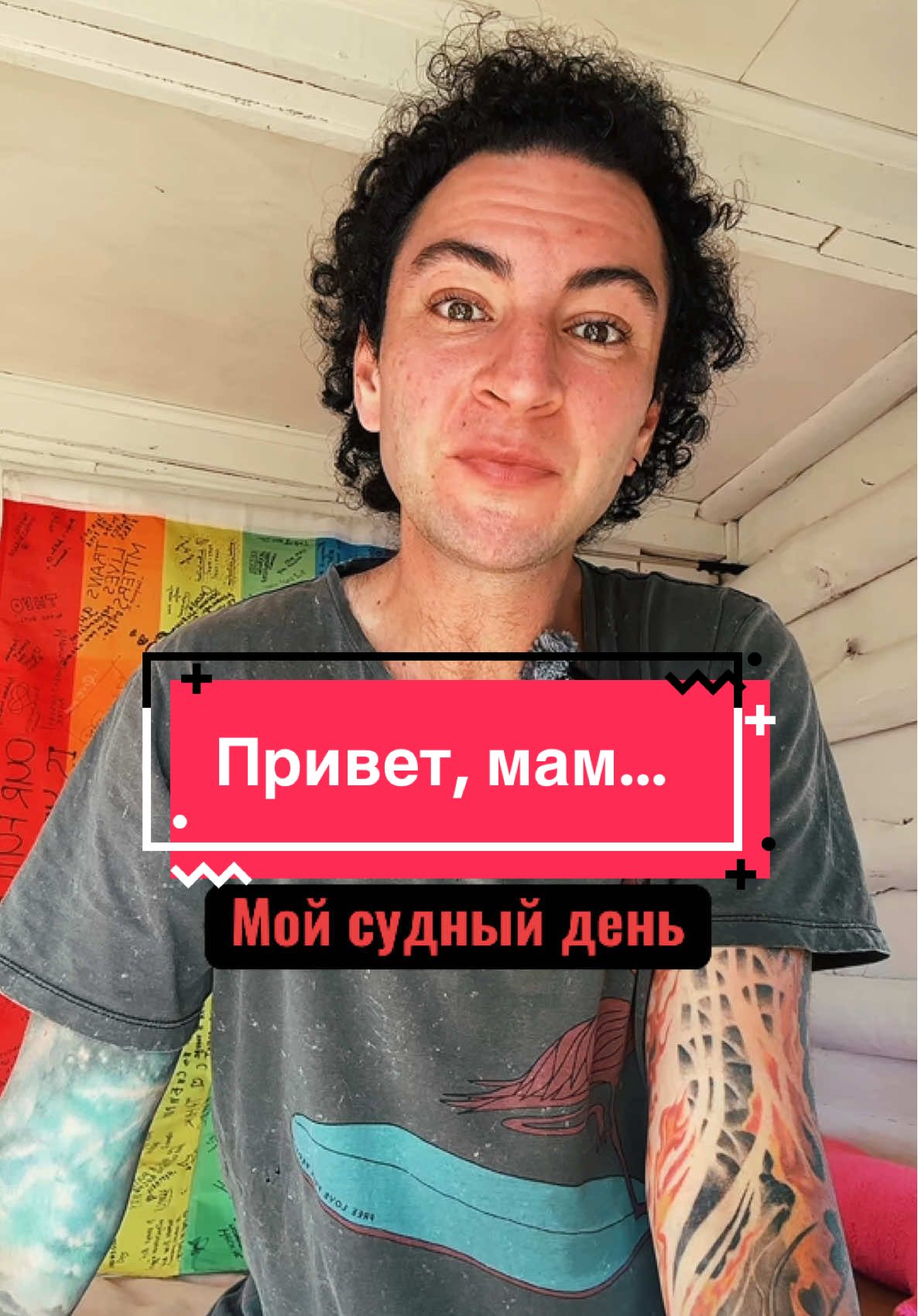 @Ян 🏳️&zwj;⚧️