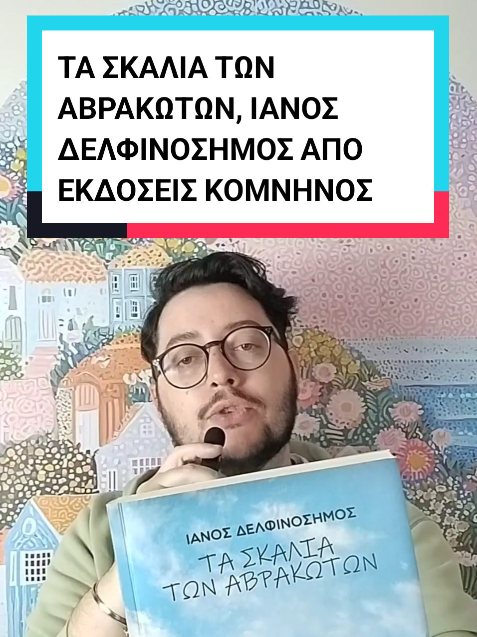 @Stratis Hygge | Booktok Greece