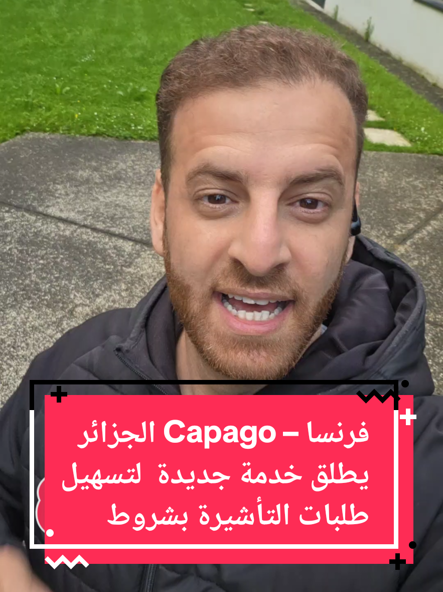 @🇩🇿🇫🇷جديد الجالية في فرنسا