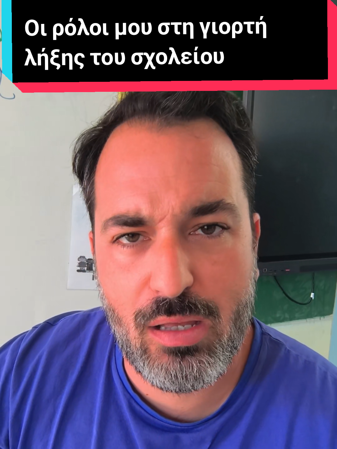 @Βρήκες τον δάσκαλό σου