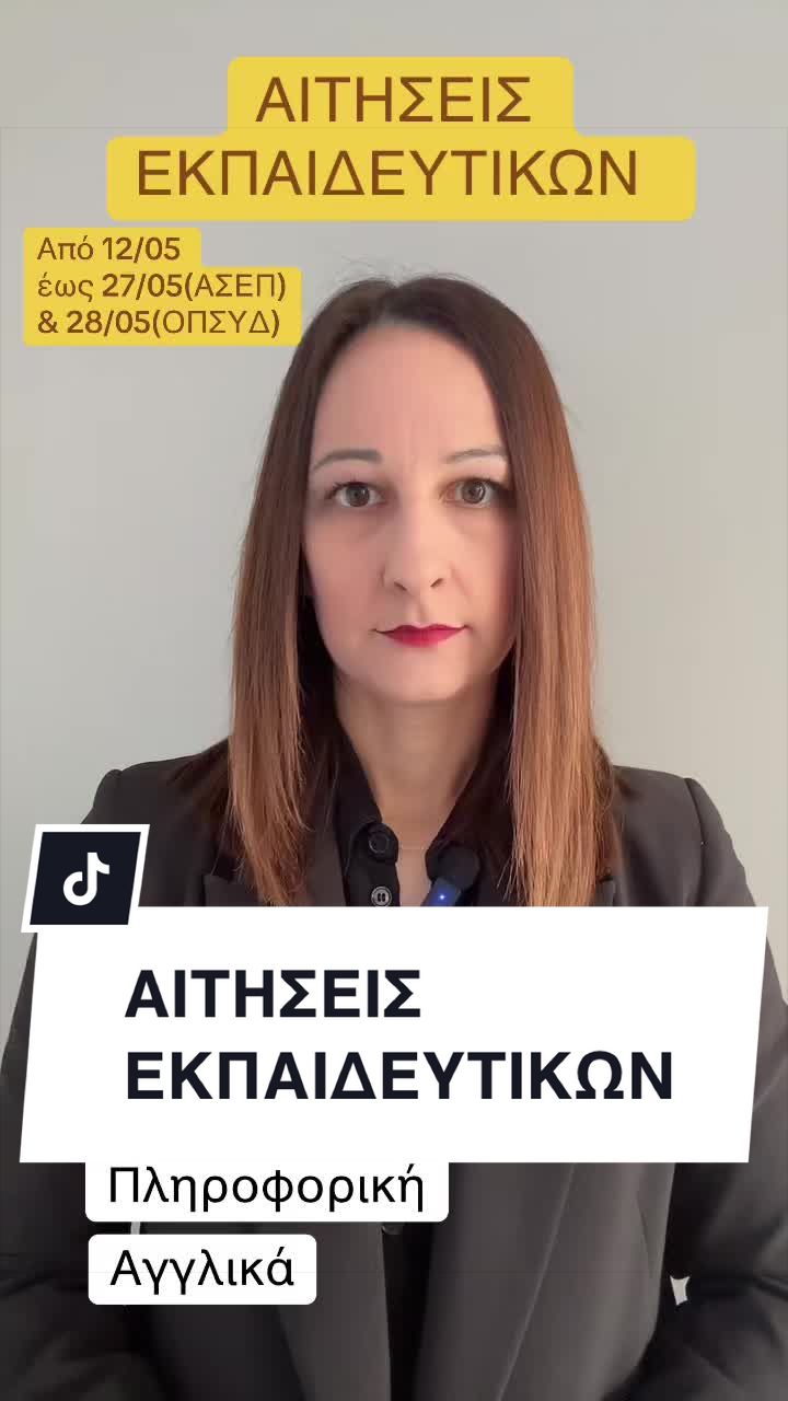 @&Epsilon;&Kappa;&Pi;&Alpha;&Iota;&Delta;&Epsilon;&Upsilon;&Tau;&Iota;&Kappa;&Omicron; &Kappa;&Epsilon;&Nu;&Tau;&Rho;&Omicron; &laquo;&Pi;&Rho;&Omicron;&Tau;&Upsilon;&Pi;&Alpha;&raquo;