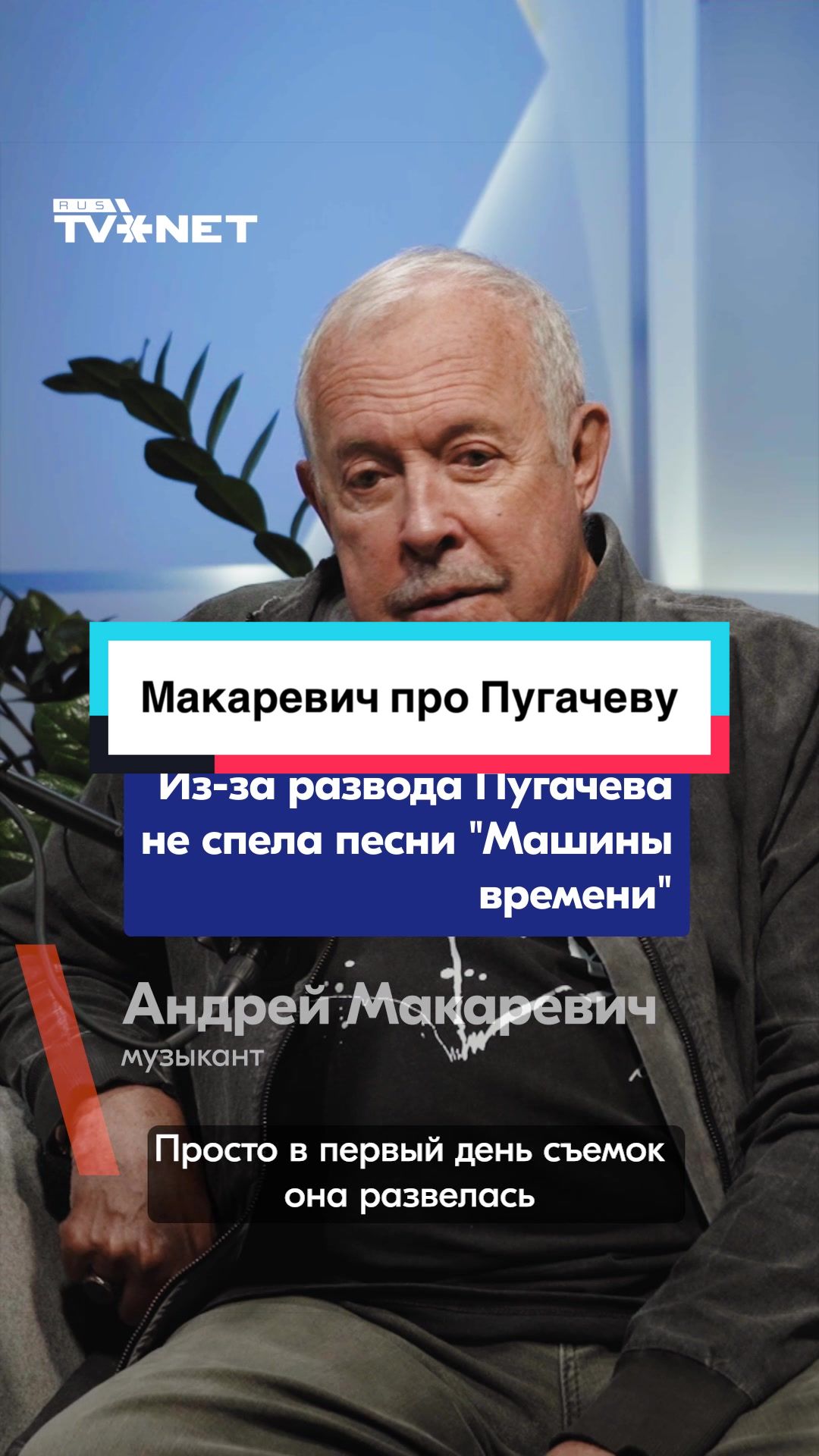 @RUS TVNET