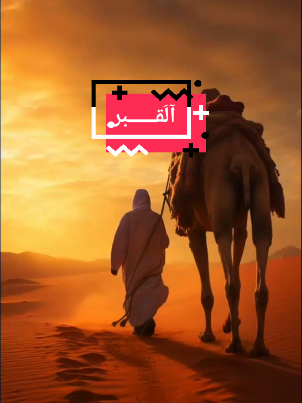 @بحار السلمي 515