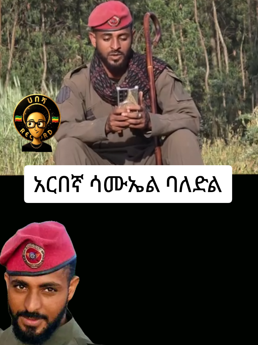 @ሀበሻHABESHA
