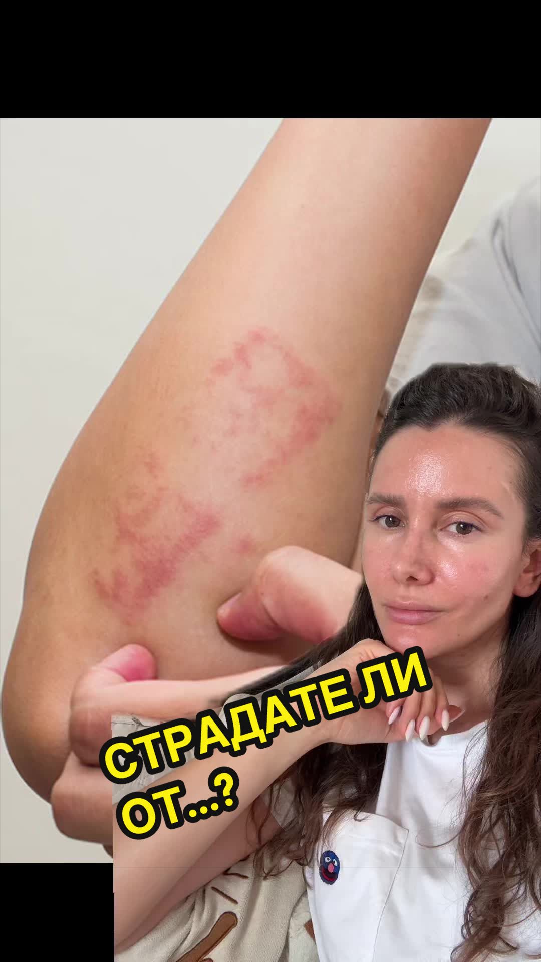 @💉👩🏻&zwj;⚕️ СкинТок Дерматолог