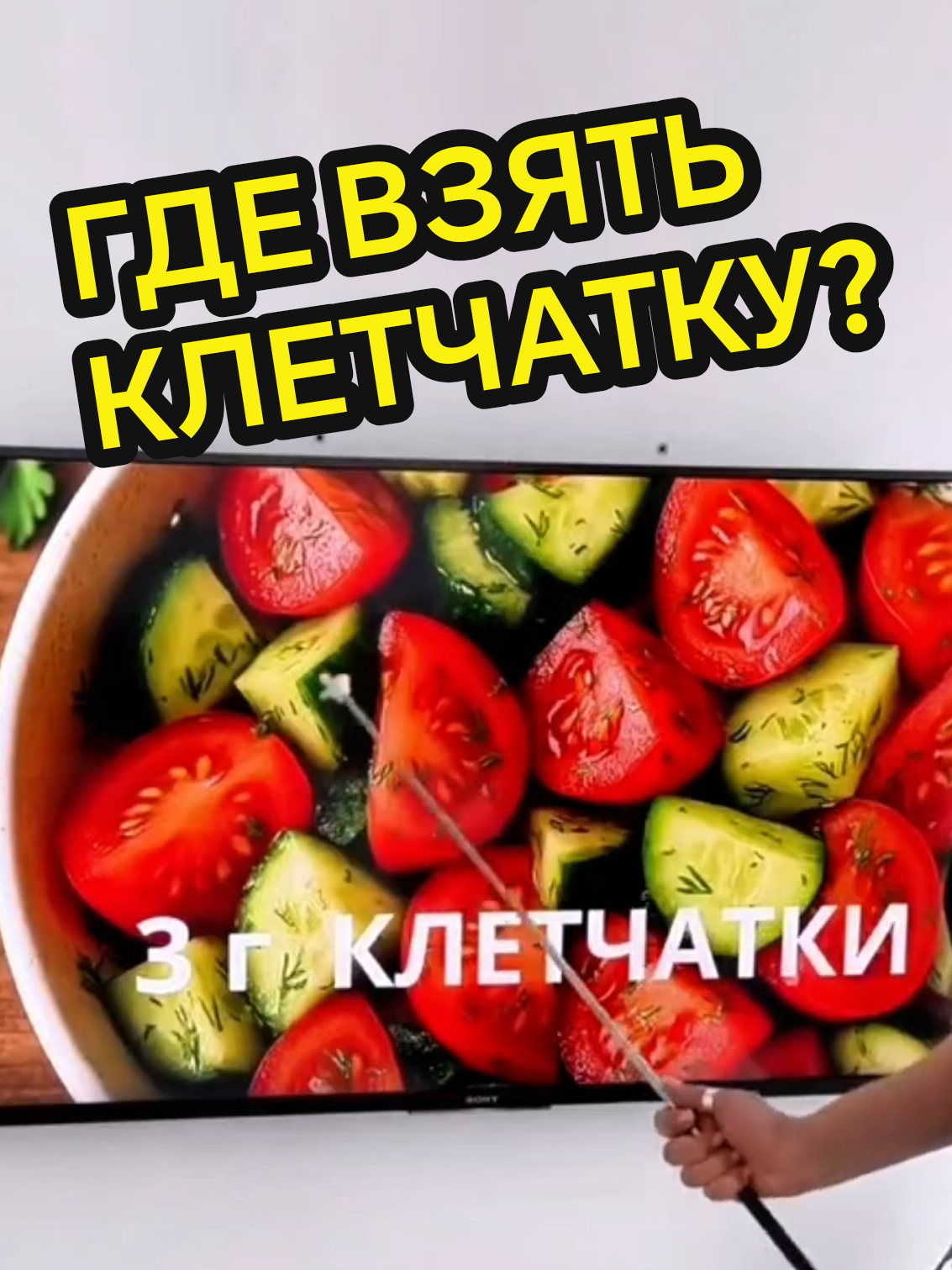 @Nutritional couch