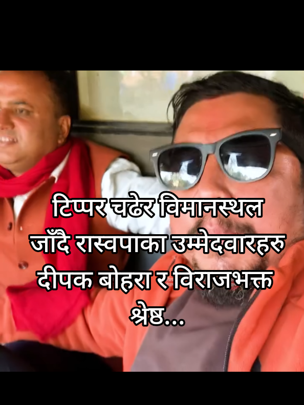 @Rabi Lamichhane Fan Club