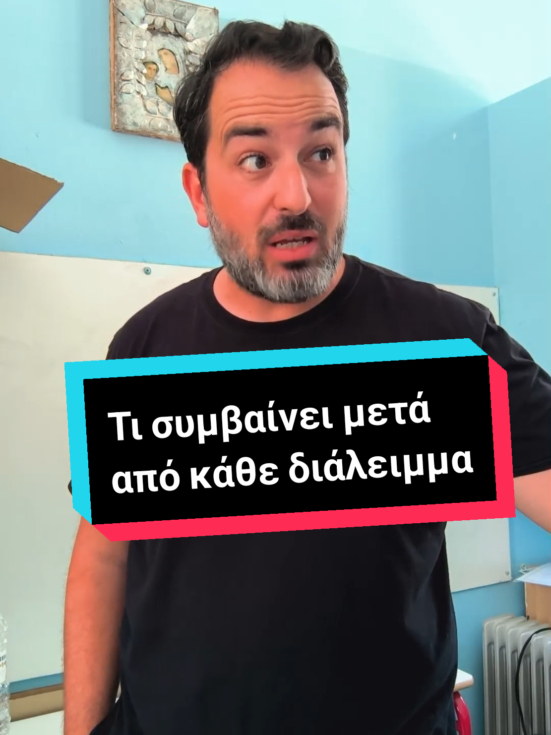 @Βρήκες τον δάσκαλό σου