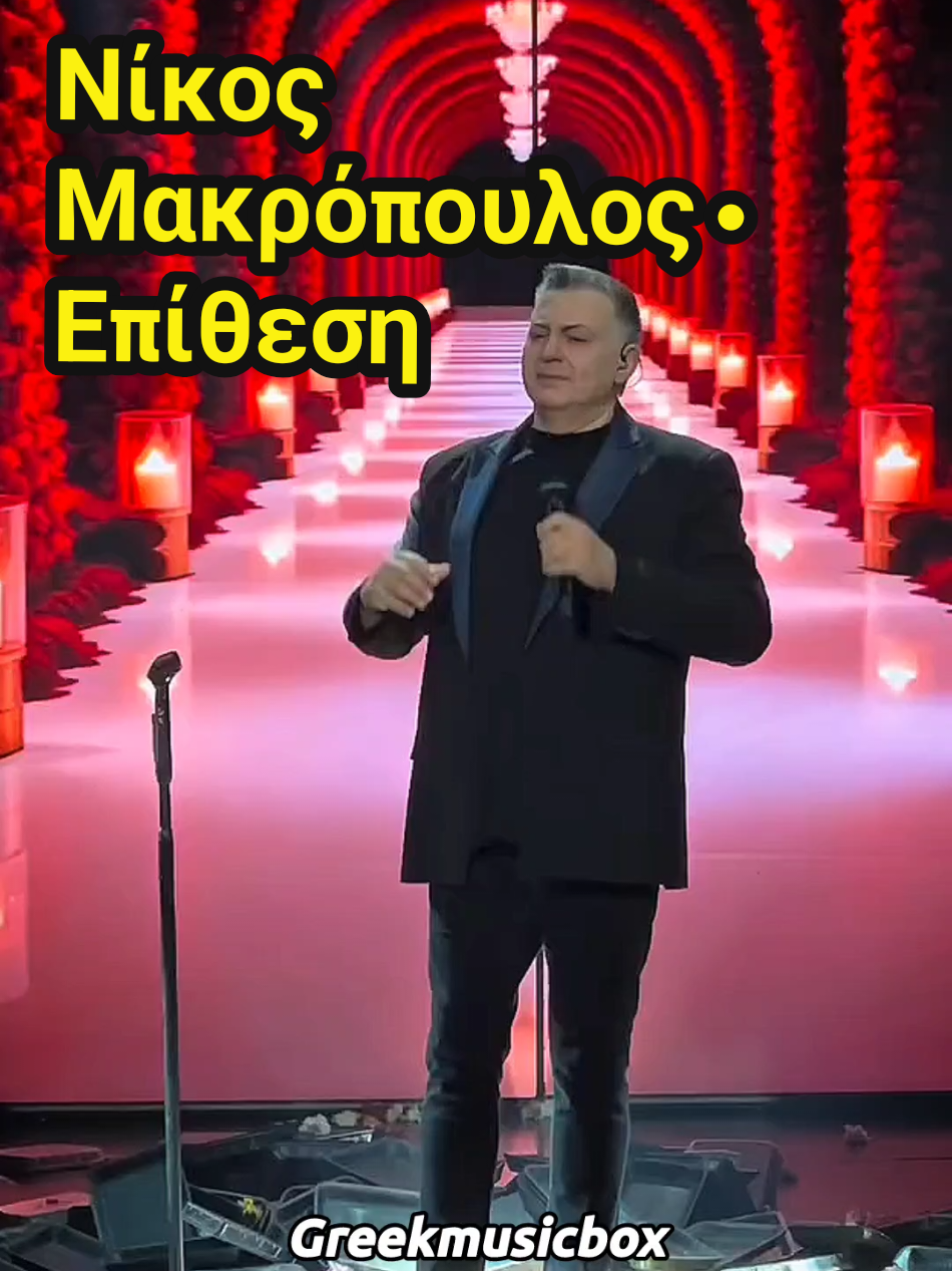 @GreekMusicBox