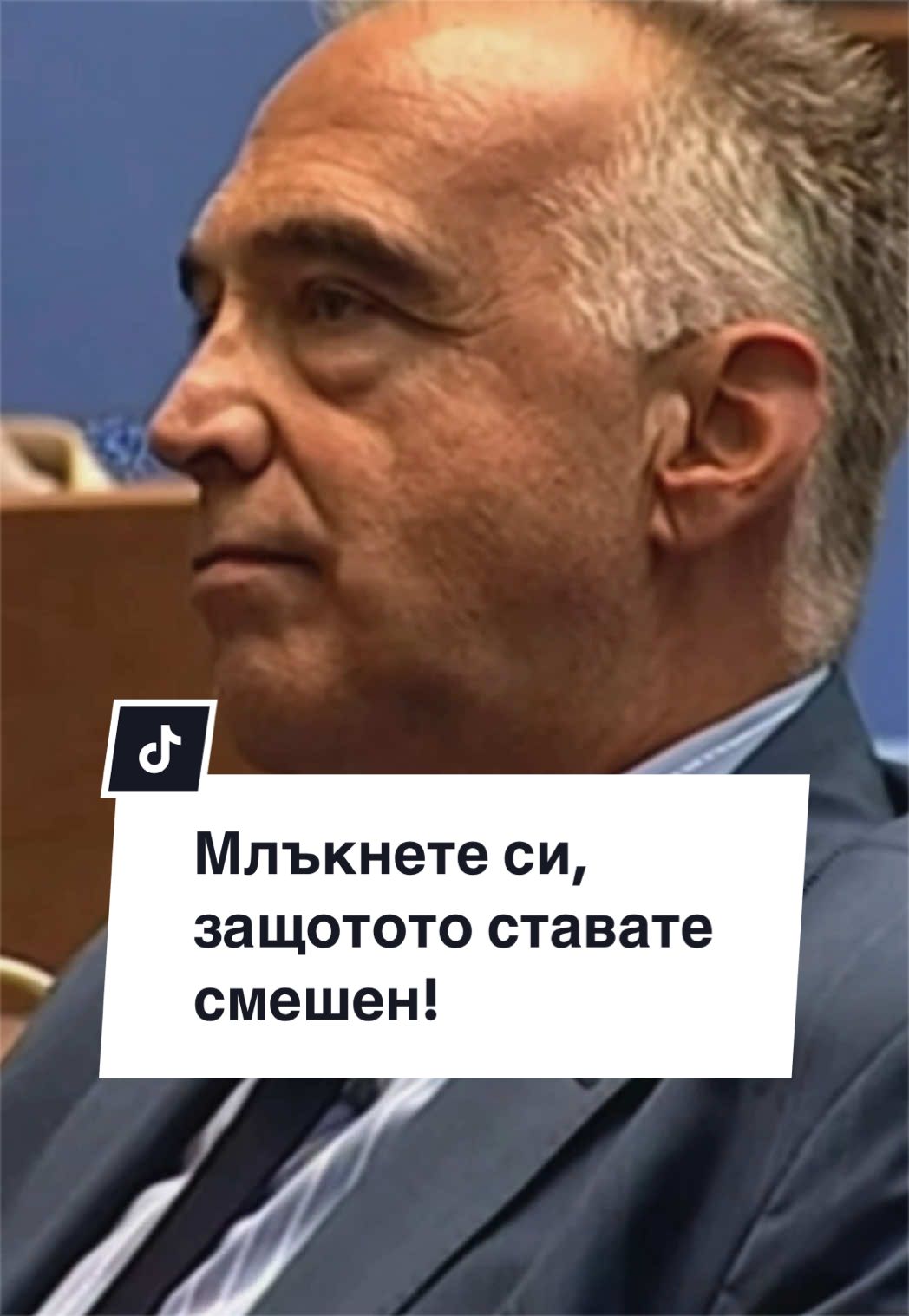 @Асен Василев