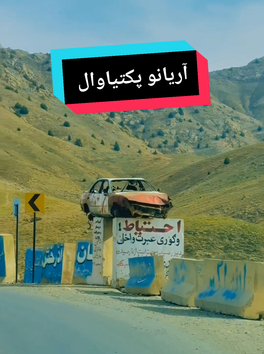 @𓆩. آريانو پکتیاوال.𓆪