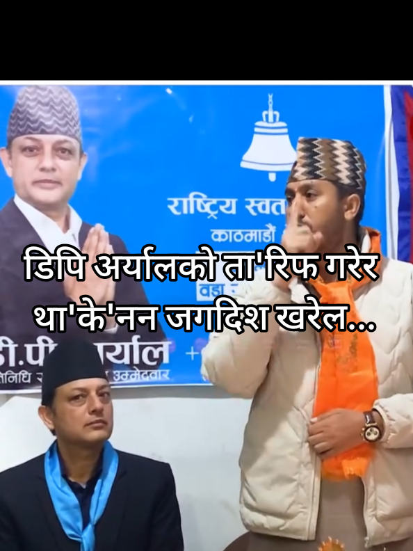 @Rabi Lamichhane Fan Club