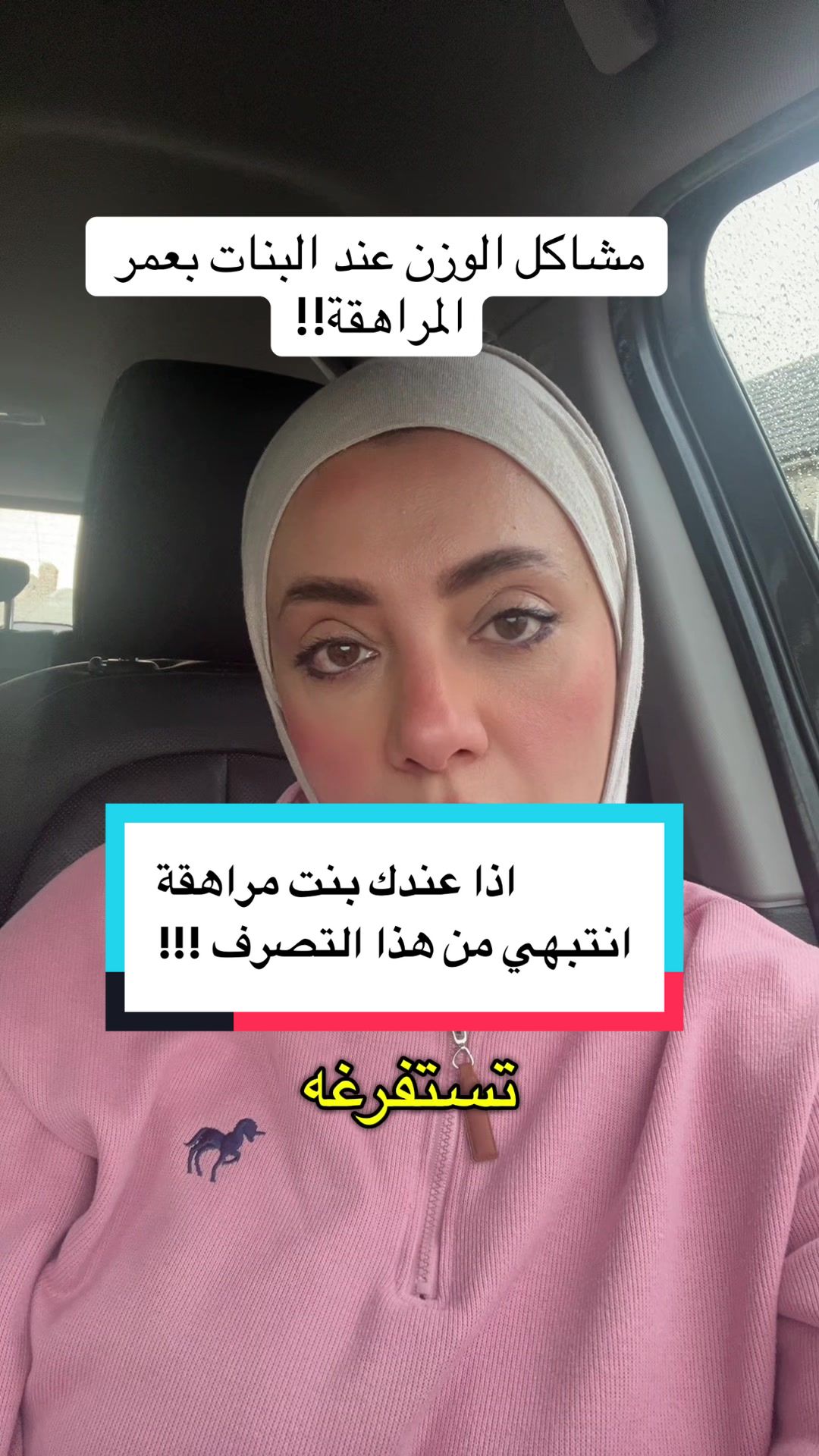 @Pharmacist Ban.Elmad.