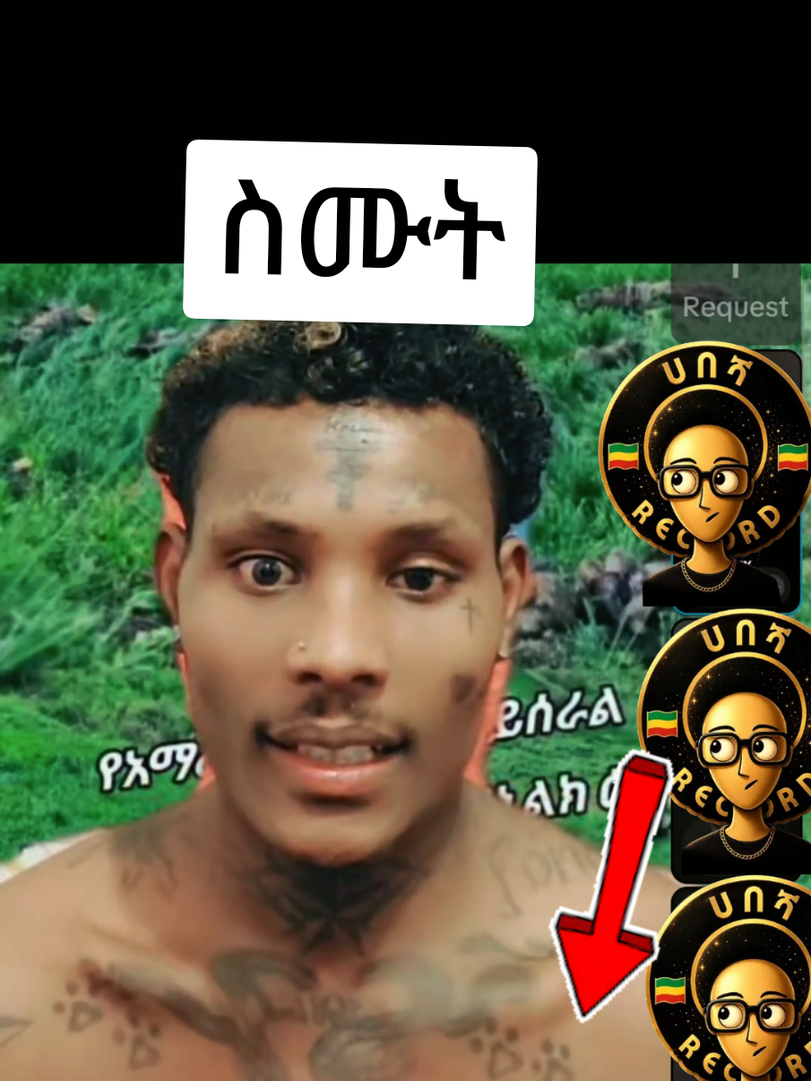 @ሀበሻ📸RECORD