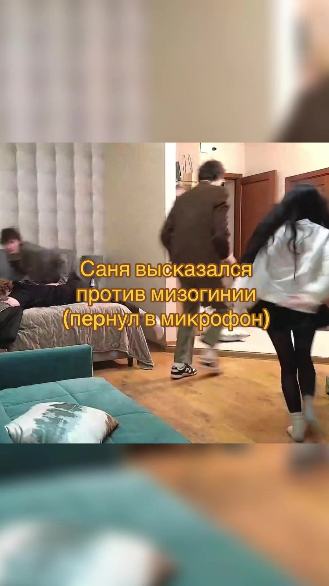 @шпаняшка