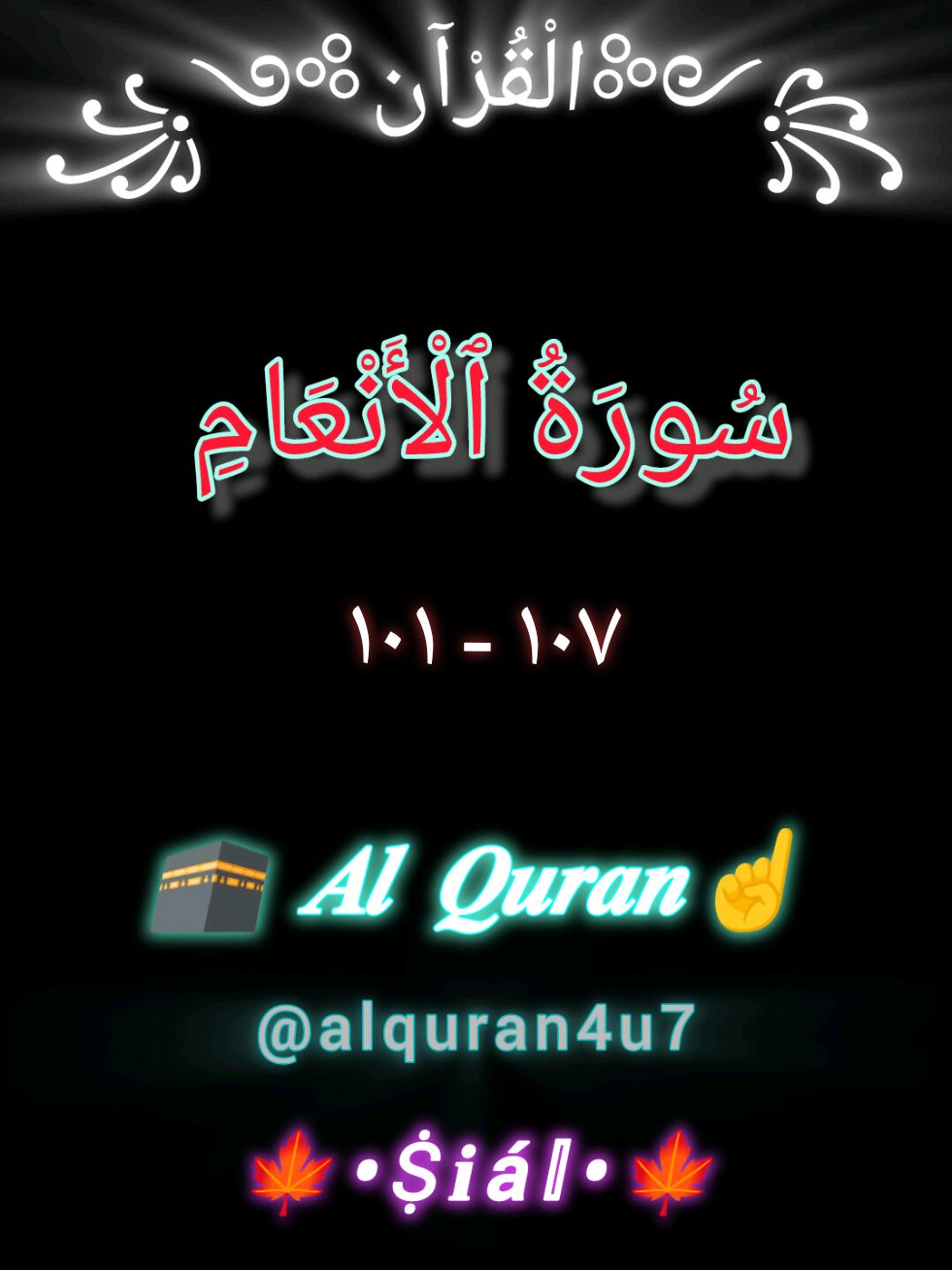 @𝑨𝒍 𝑸𝒖𝒓𝒂𝒏