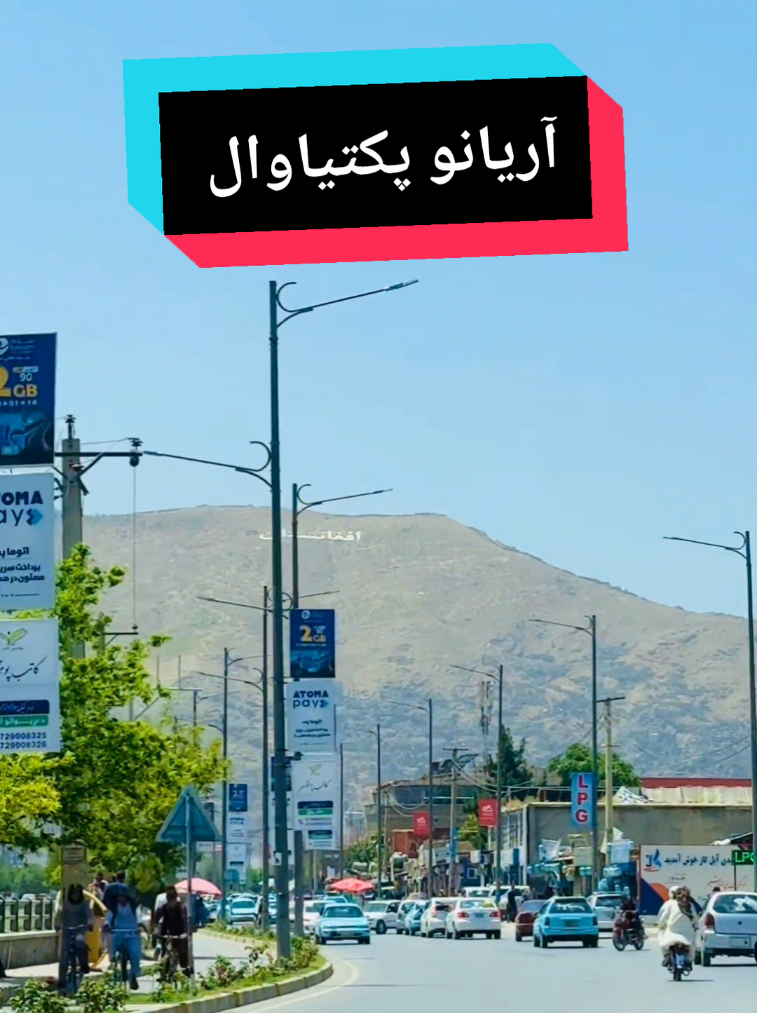 @𓆩. آريانو پکتیاوال.𓆪