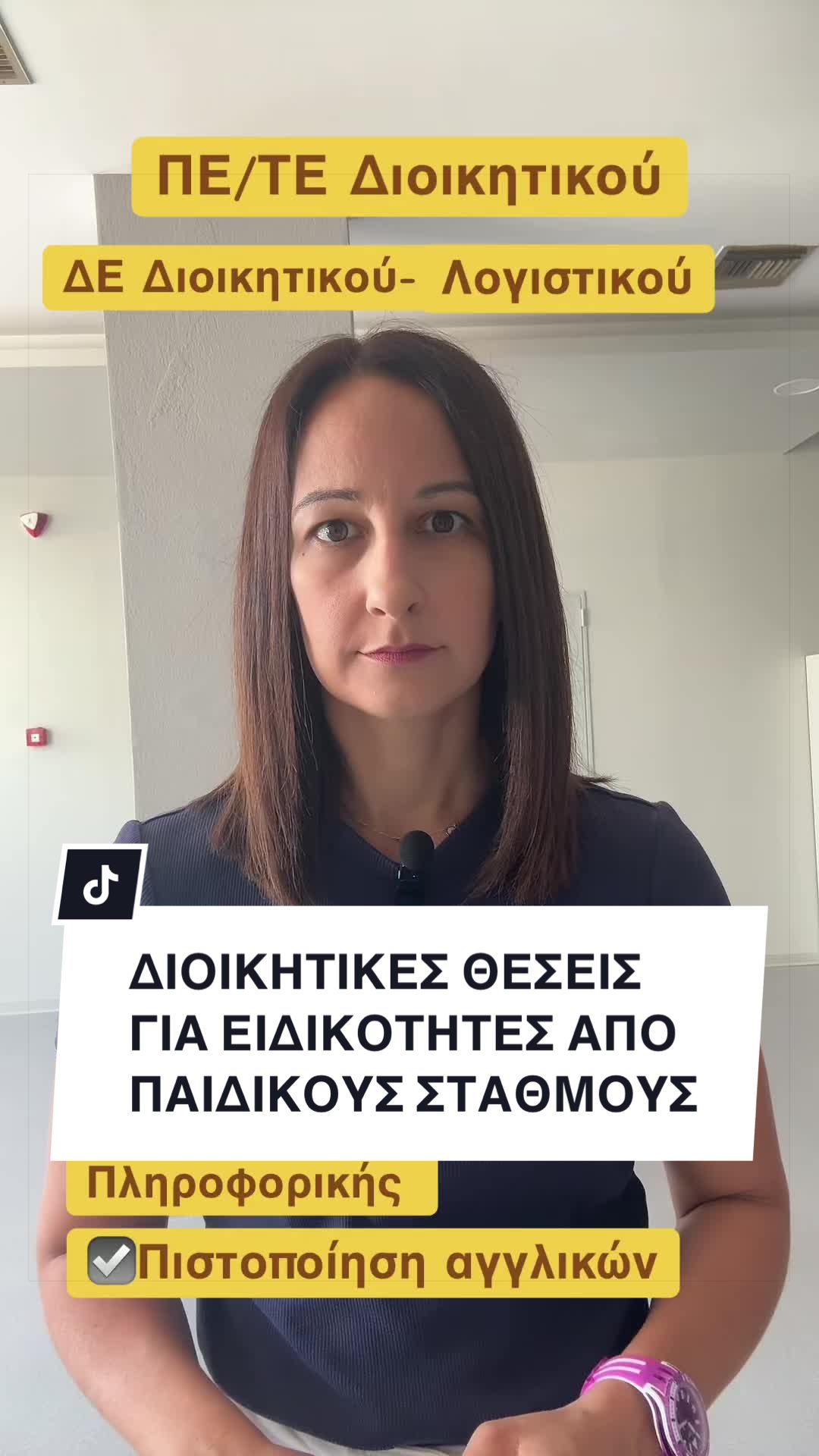 @&Epsilon;&Kappa;&Pi;&Alpha;&Iota;&Delta;&Epsilon;&Upsilon;&Tau;&Iota;&Kappa;&Omicron; &Kappa;&Epsilon;&Nu;&Tau;&Rho;&Omicron; &laquo;&Pi;&Rho;&Omicron;&Tau;&Upsilon;&Pi;&Alpha;&raquo;