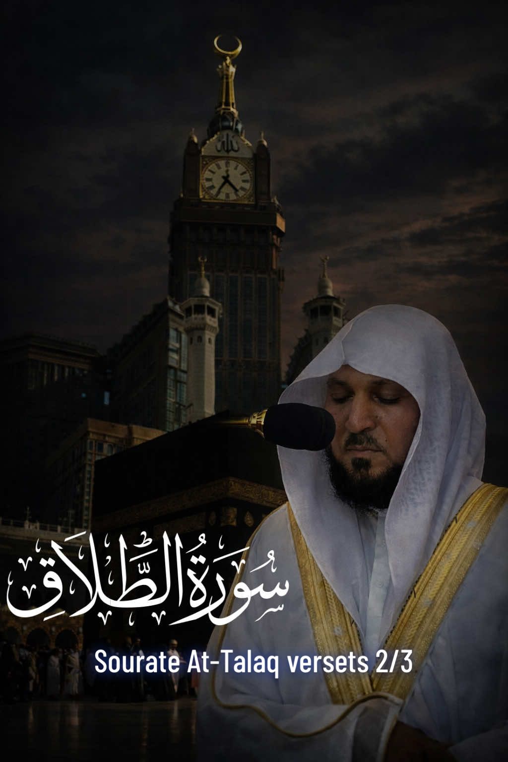 @Quran🤍 Recitation 🎙️