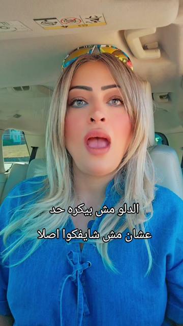 @Rania Raghib - رانيا راغب