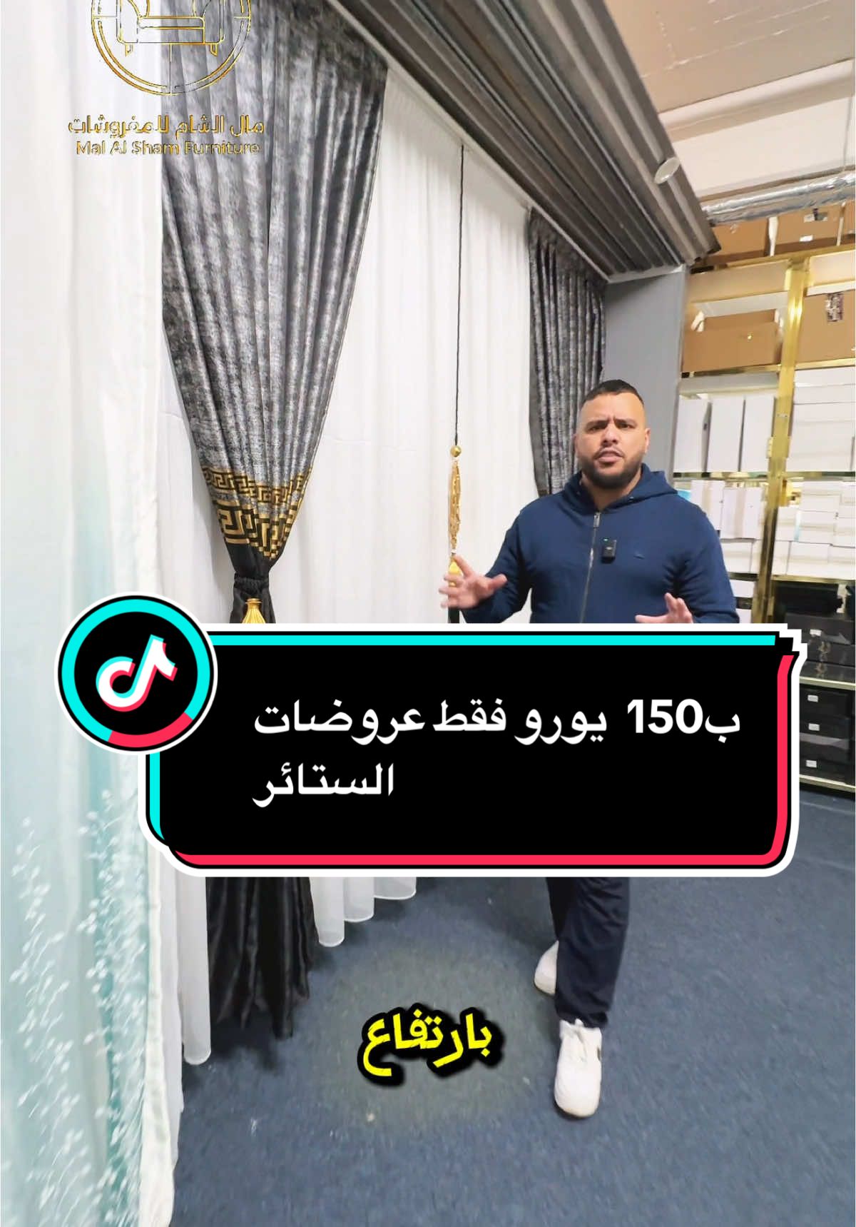 @مال الشام فرع مدينة برلين