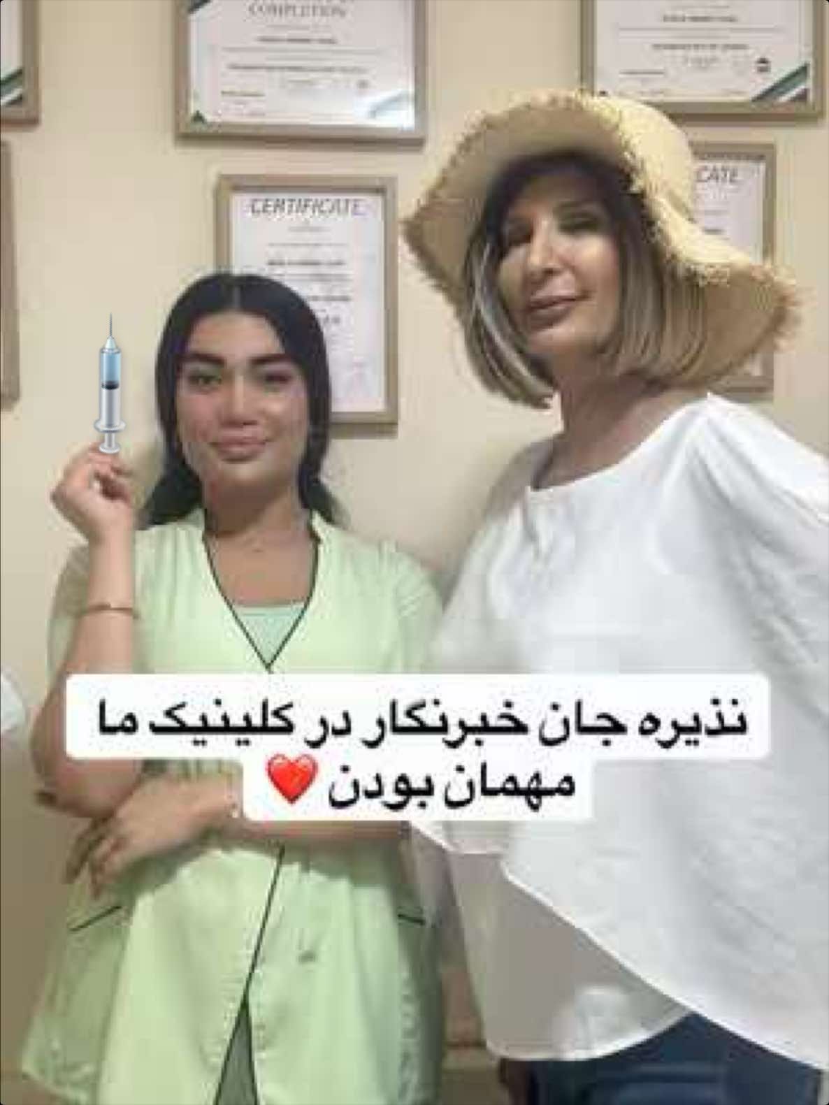 @Nazila beauty Clinic🇬🇧