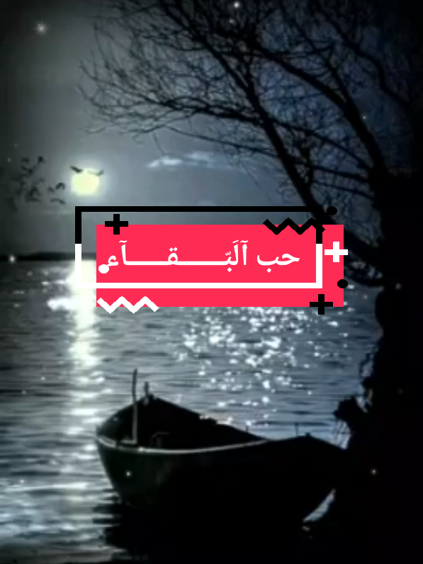 @بحار السلمي 515