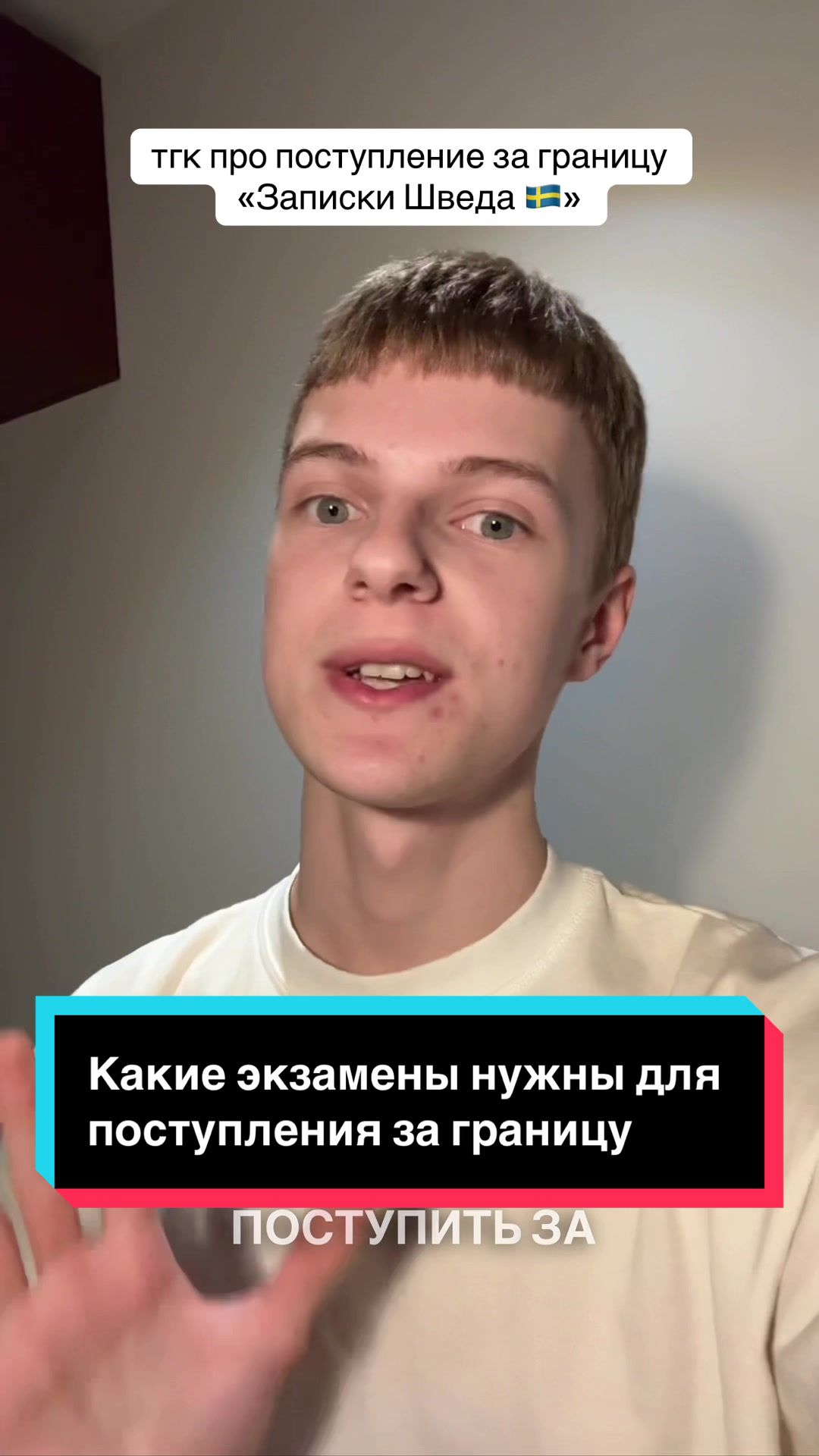 @тгк «Записки Шведа 🇸🇪»