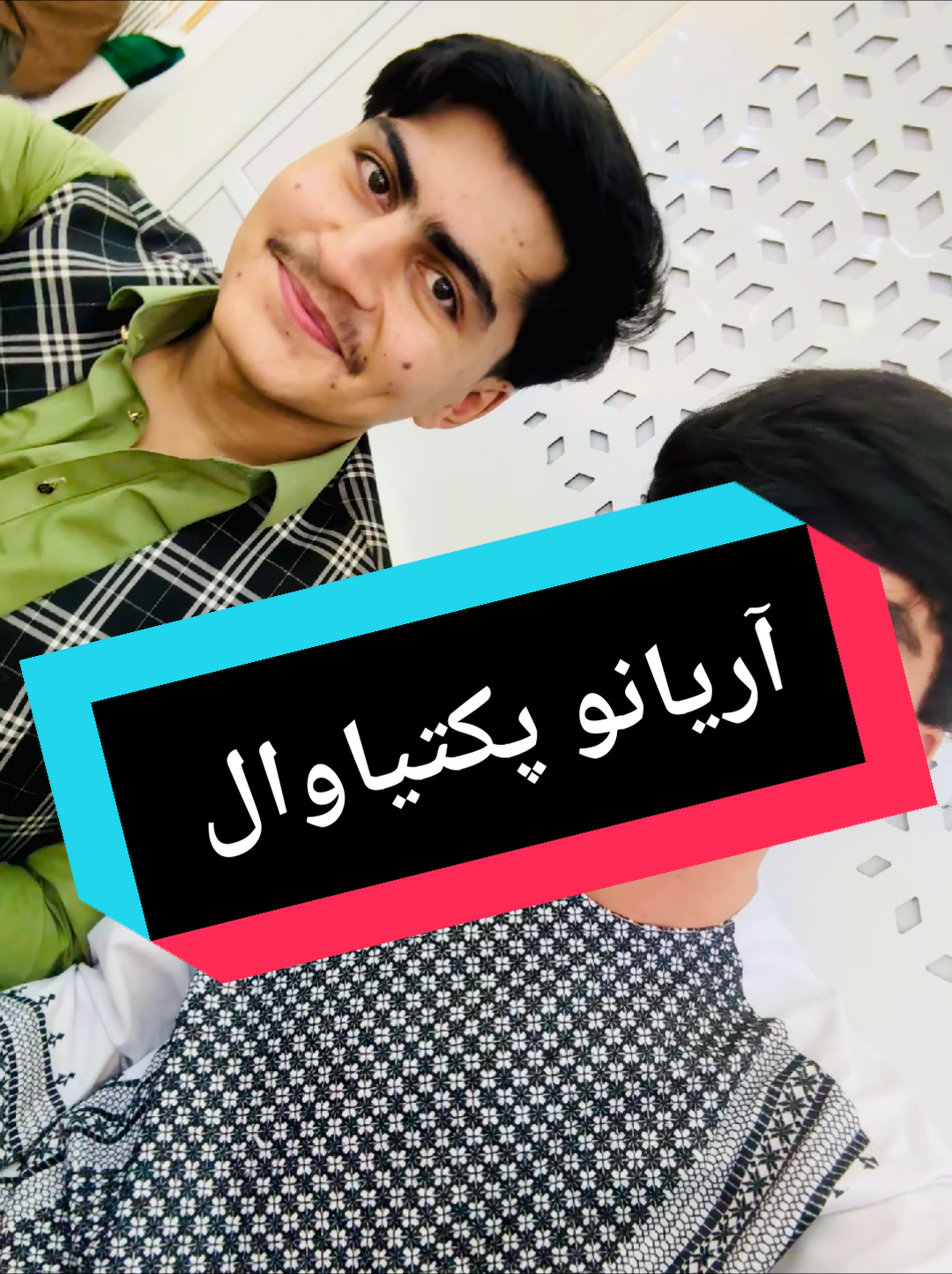 @𓆩. آريانو پکتیاوال.𓆪