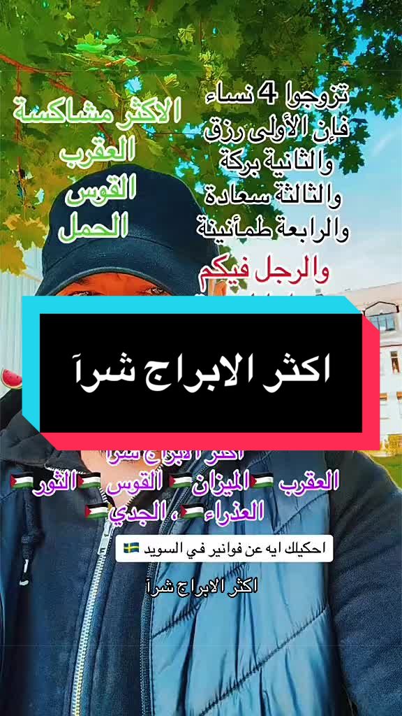 @شرشبيل