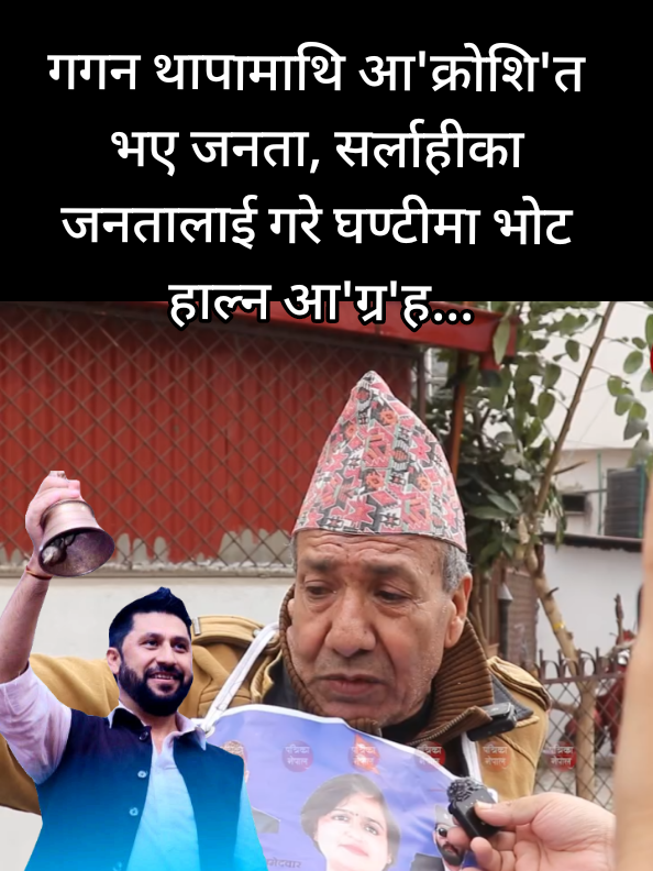 @Rabi Lamichhane Fan Club