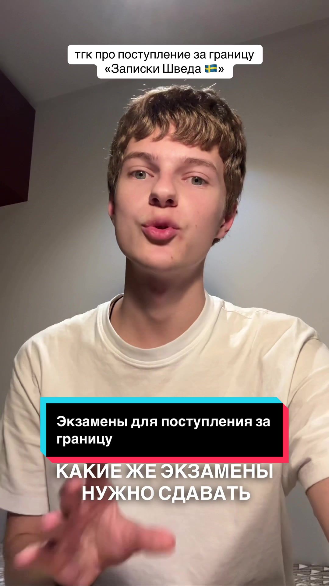 @тгк «Записки Шведа 🇸🇪»