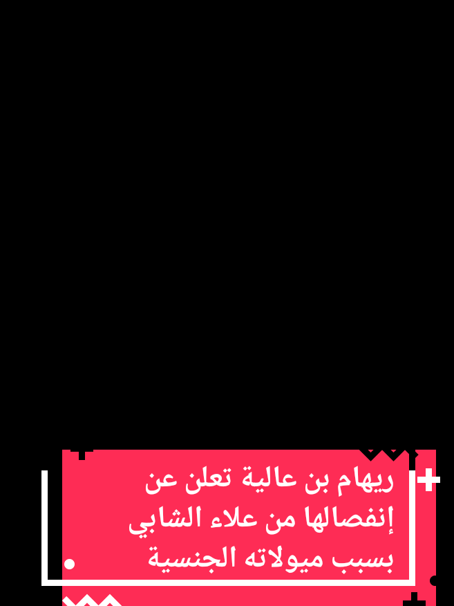 @،🏴&zwj;☠️🎌🏴&zwj;☠️🚩الأسطورة tv