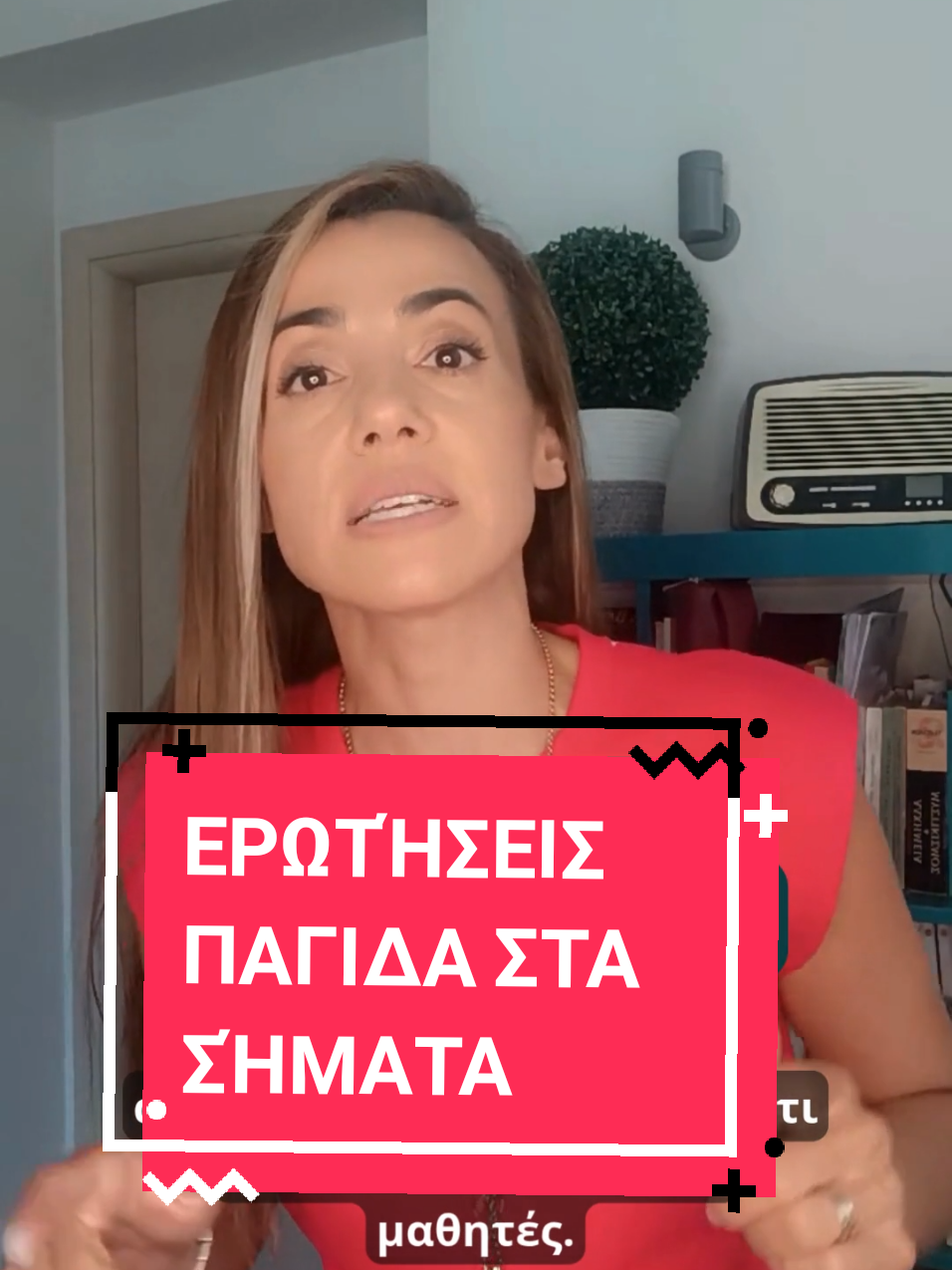 @gaitanopoulossxoli