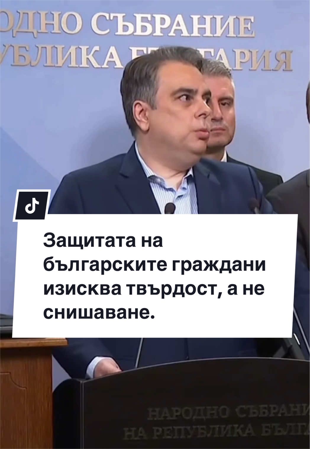 @Асен Василев