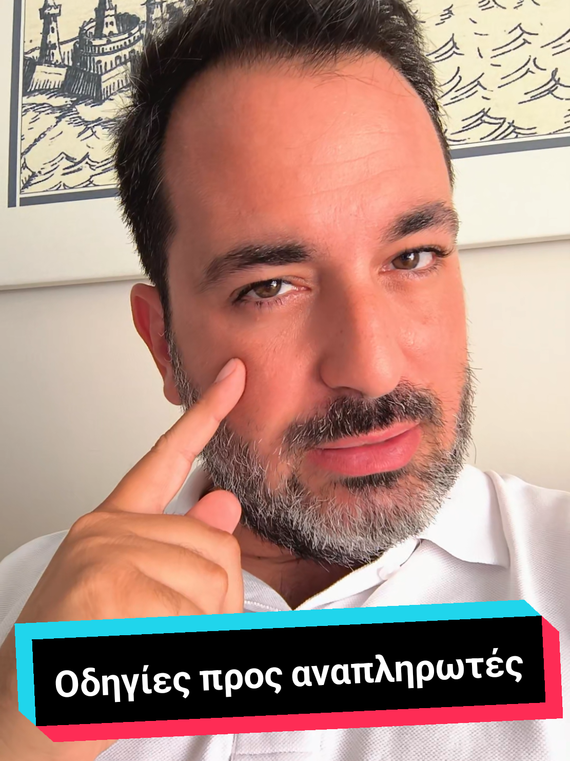 @Βρήκες τον δάσκαλό σου