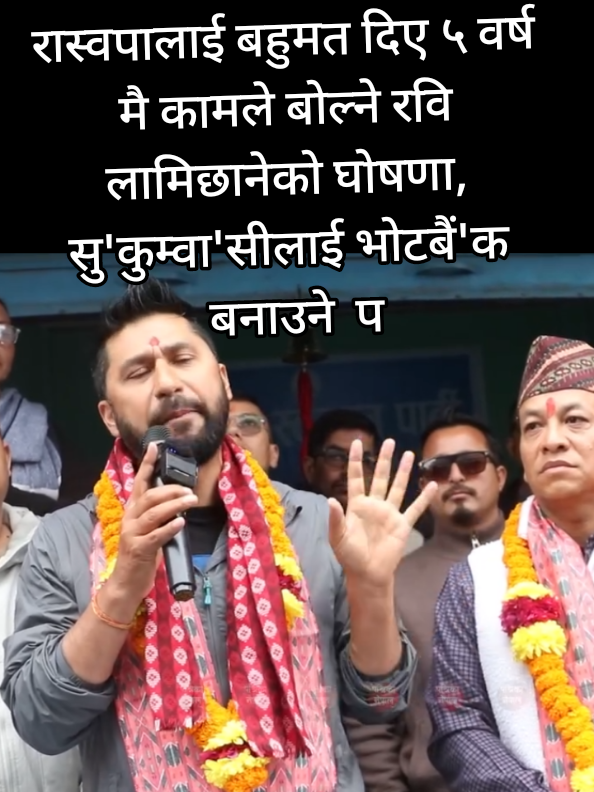 @Rabi Lamichhane Fan Club