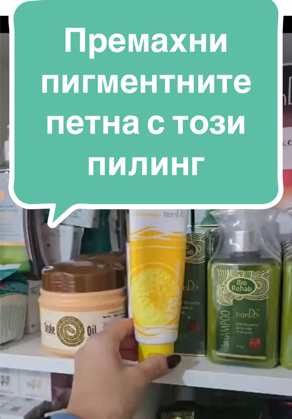 @Радост Василева